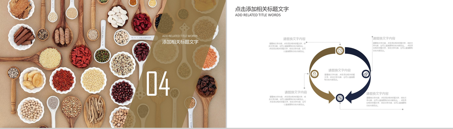 中国饮食文化五谷杂粮健康饮食工作报告PPT模板-10