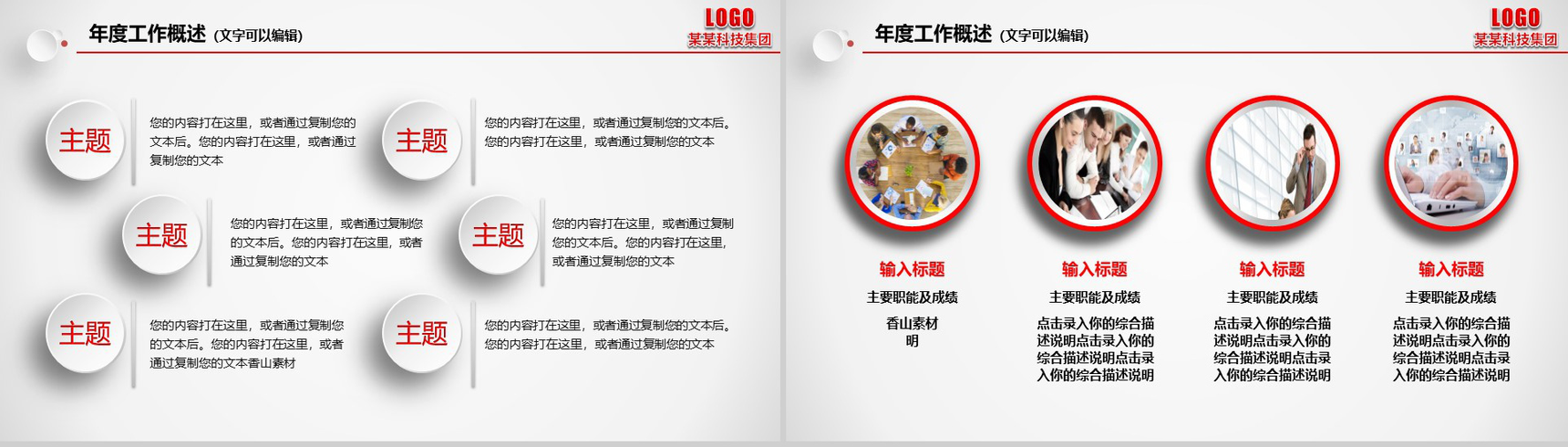 个性简约个人总结年度工作总结汇报PPT模板-4