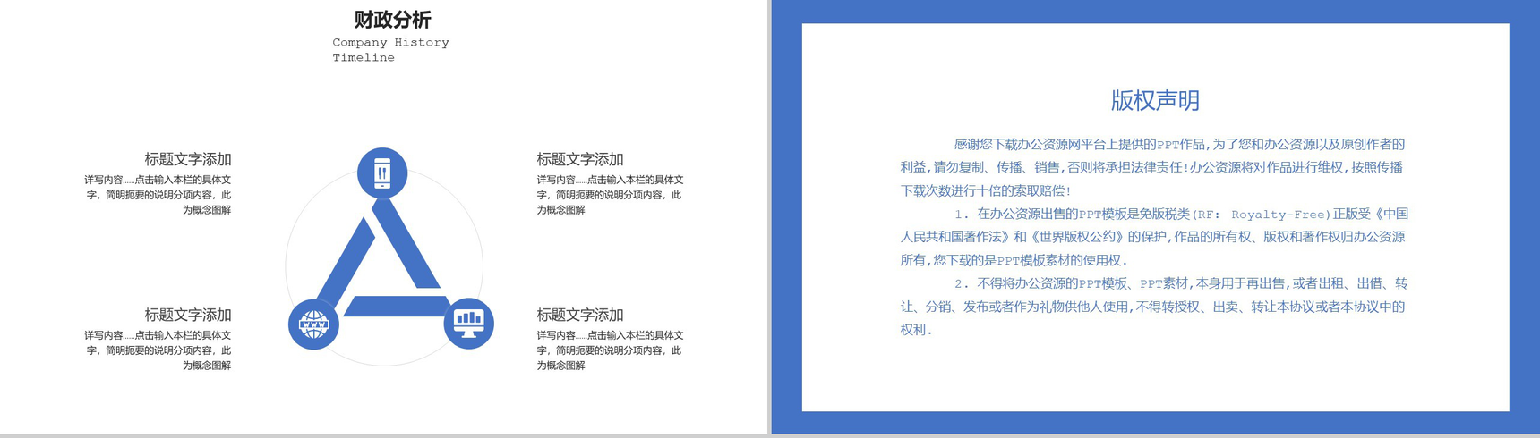简约风格项目汇报个人工作总结PPT模板-8