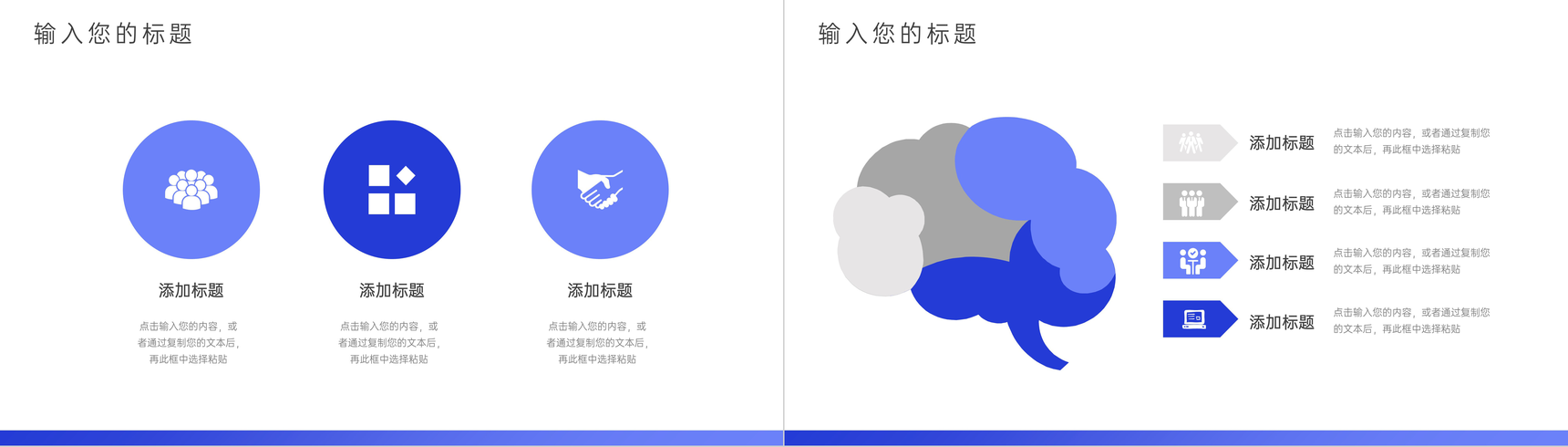 大气部门周工作计划总结汇报PPT模板-7