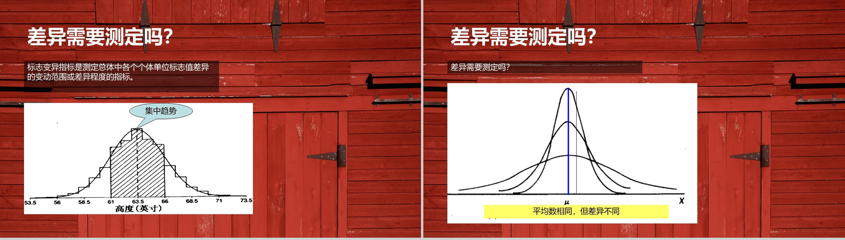木板背景市场调查数据分析课件汇报PPT模板-26