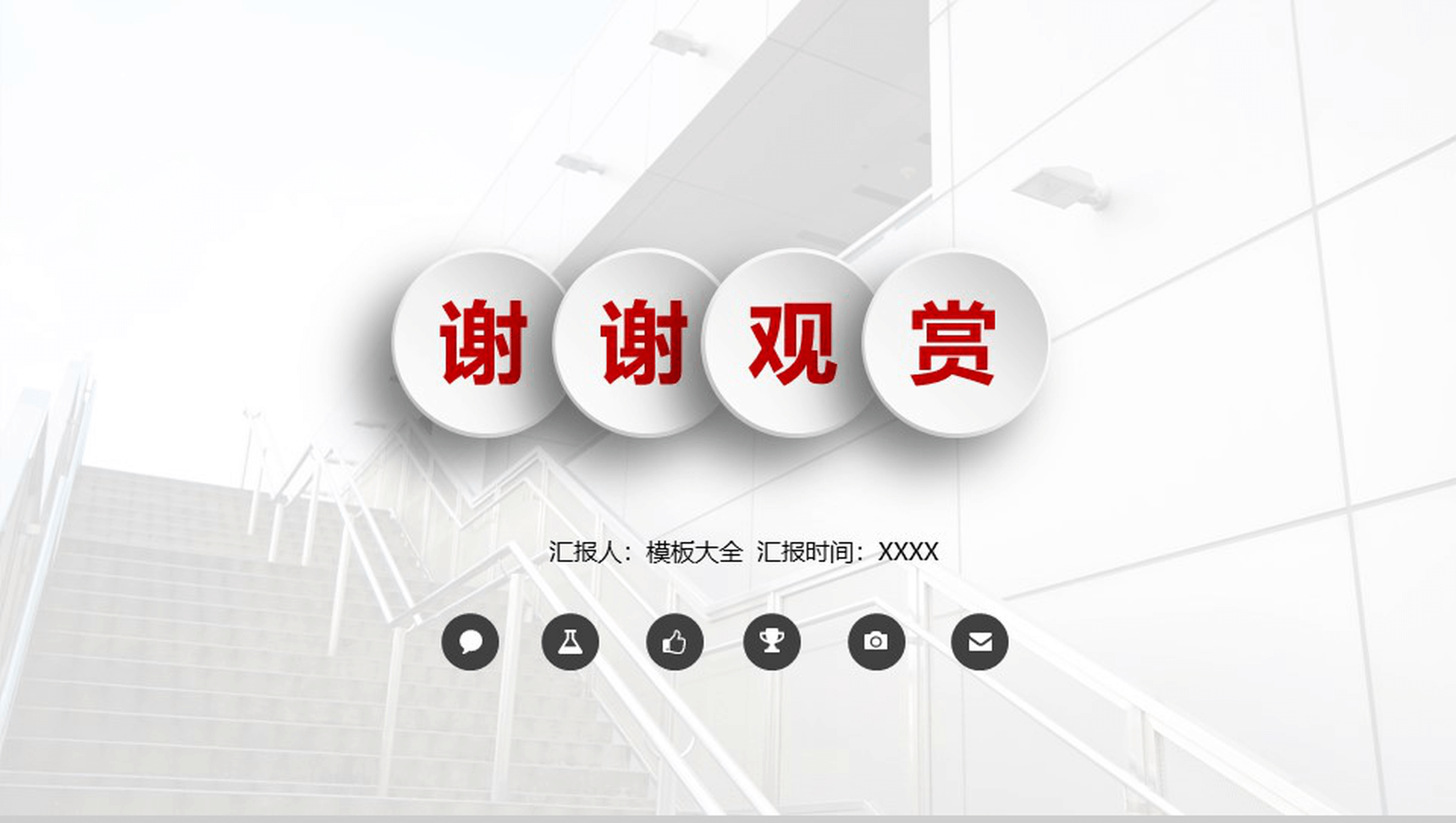 2019年终计划汇报通用商务PPT模板-22
