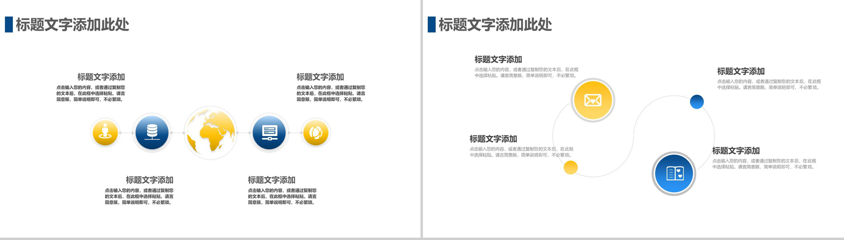 简约风不忘初心砥砺前行个人工作总结汇报PPT模板-9