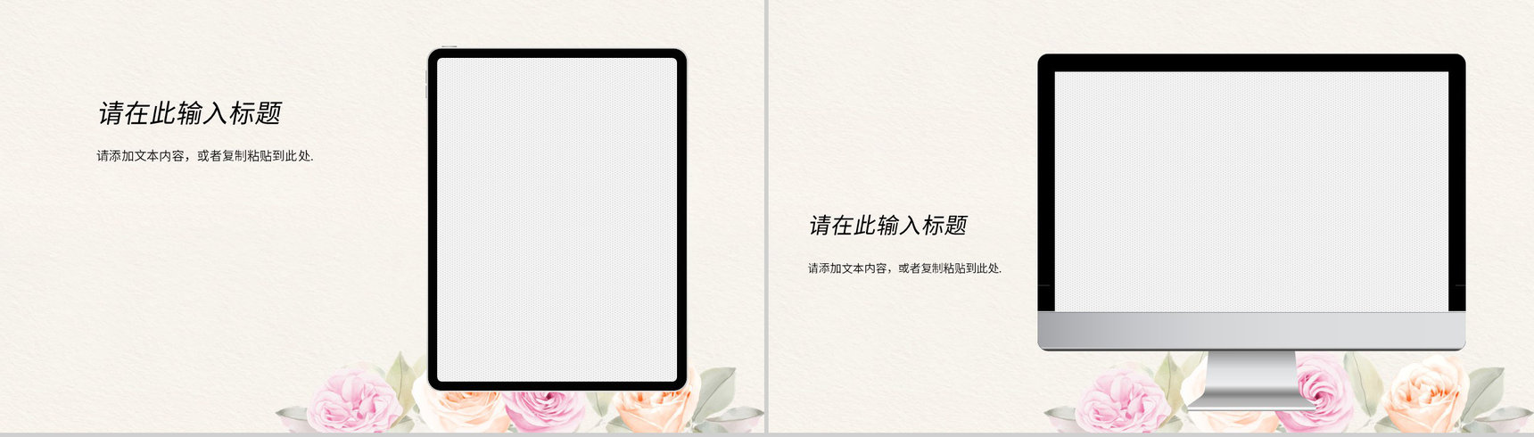小清新员工个人述职汇报年中总结季度工作计划总结演讲通用PPT模板-11