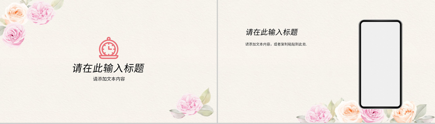 小清新员工个人述职汇报年中总结季度工作计划总结演讲通用PPT模板-10