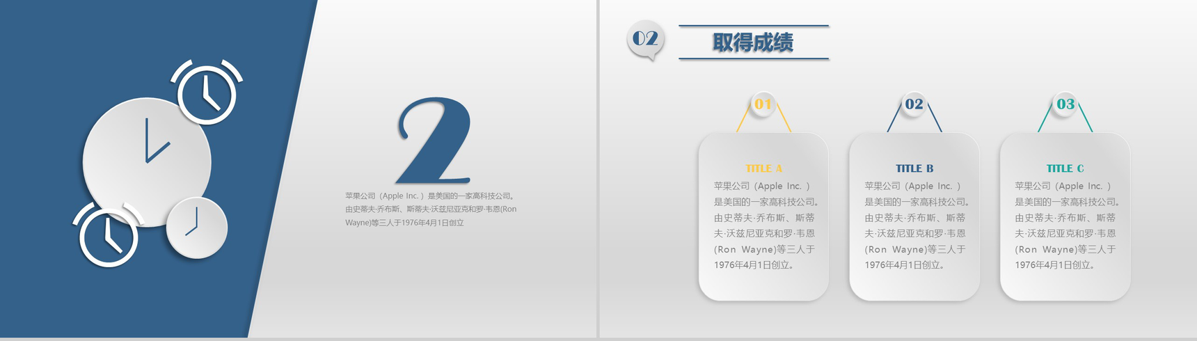 微立体企业工作汇报商务PPT模板-6