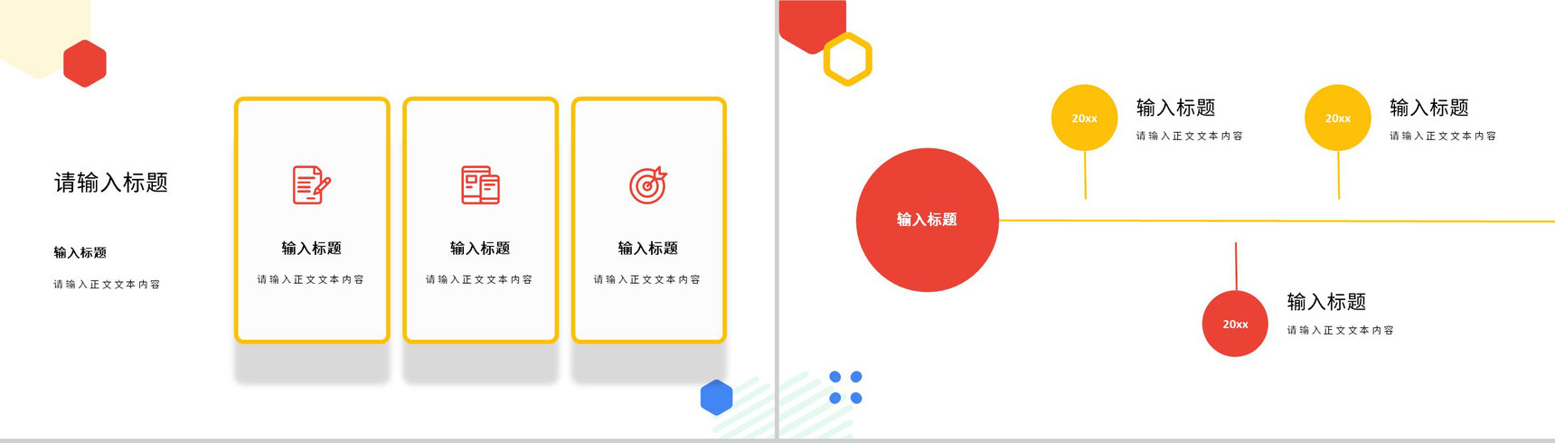 简约风格个人工作总结计划书个人思想工作情况述职汇报PPT模板-4