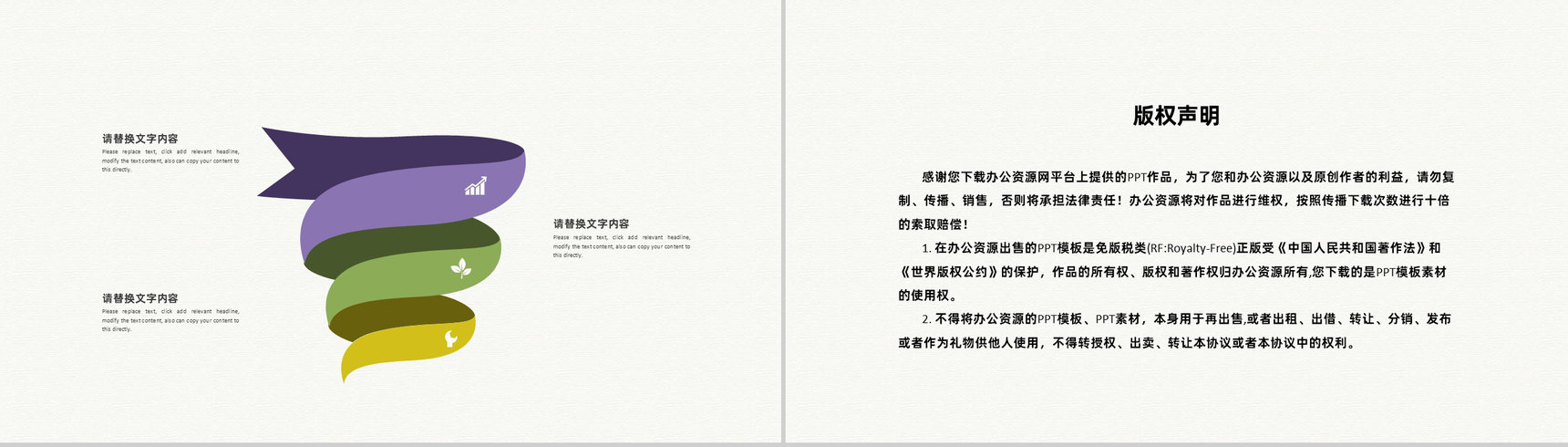 单位财务工作经营状况分析汇报财务数据总结PPT模板-10