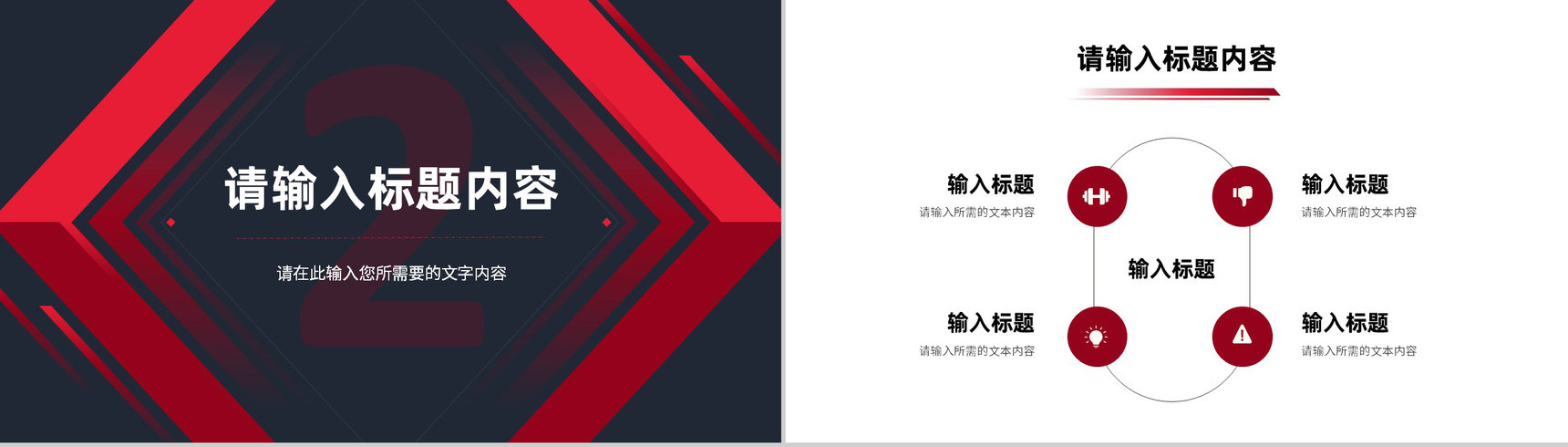 公司员工职位竞选个人述职报告演讲工作计划汇报PPT模板-5
