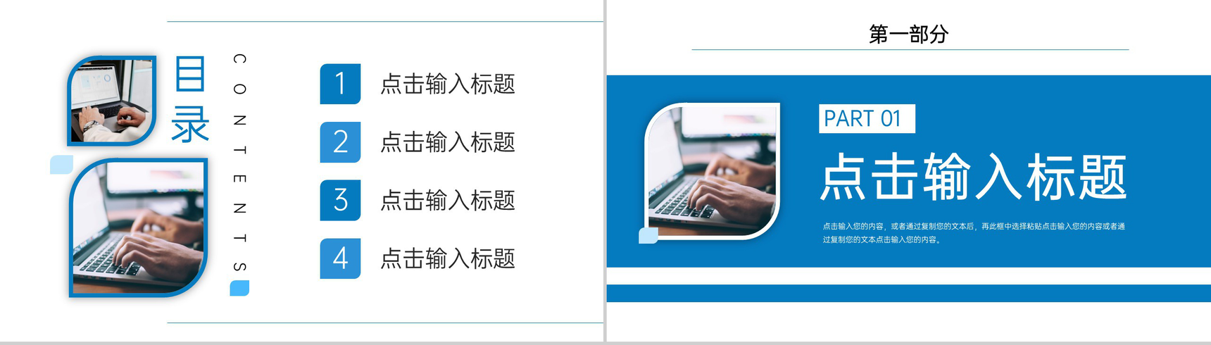 商务风大学生社会实践报告实习汇报PPT模板-2