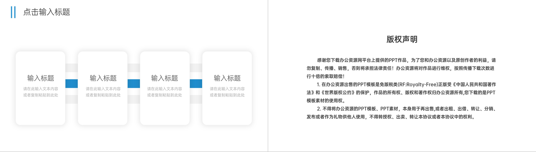 简约周工作计划述职报告个人总结PPT模板-10