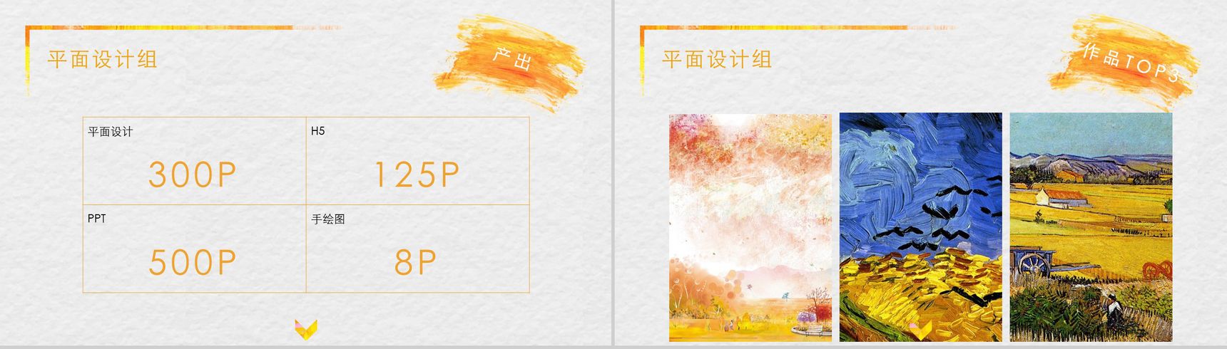 油画质感市场部工作总结PPT模板-4