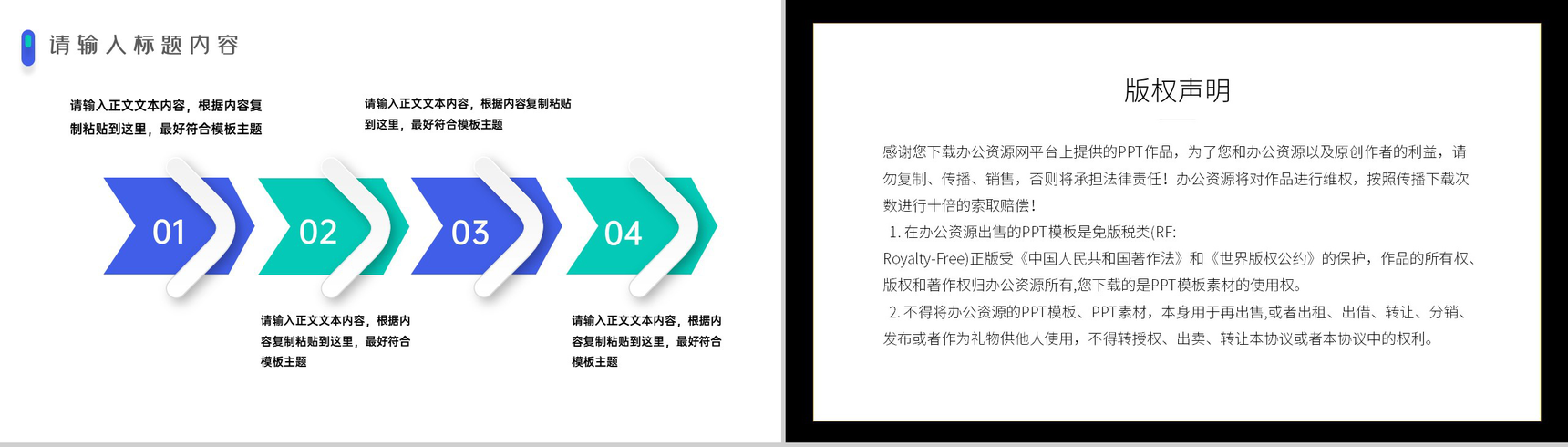 20XX黑色质感商务总结计划PPT模板-8