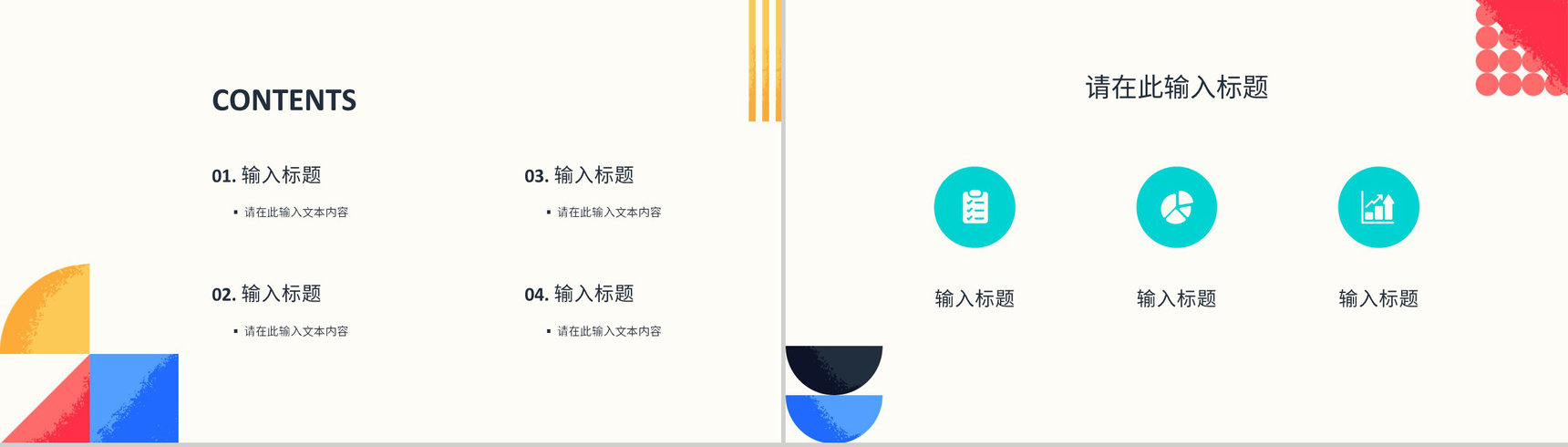 企业员工部门述职报告年中总结工作汇报下半年成果预计展示PPT模板-2