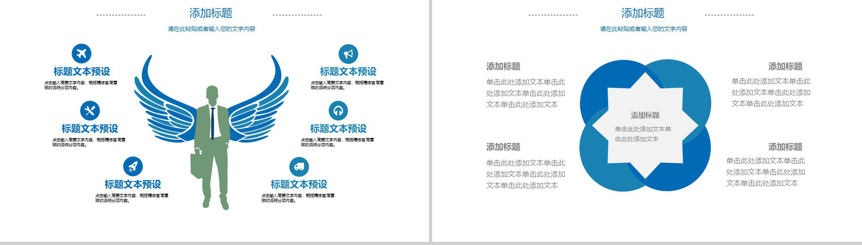 201X手术室病例分析工作汇报PPT模板-15