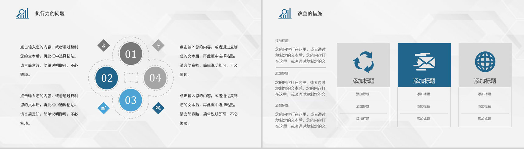 20XX个人工作总结审计报告周工作计划PPT模板-10