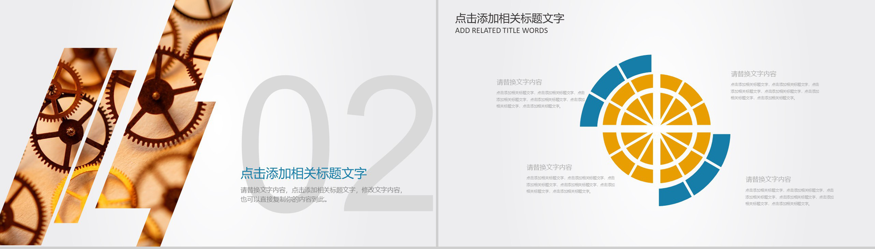 机械机电车床行业总结通用PPT模板-5