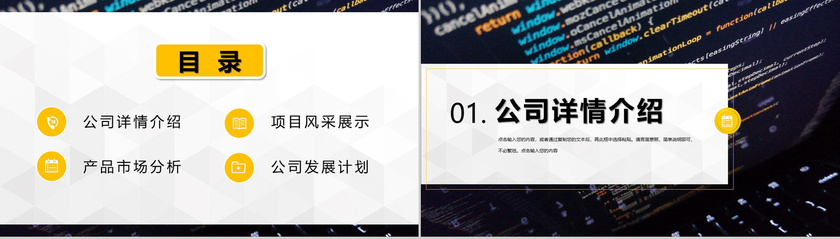 互联网创意数据市场分析企业市场部门工作汇报PPT模板-2