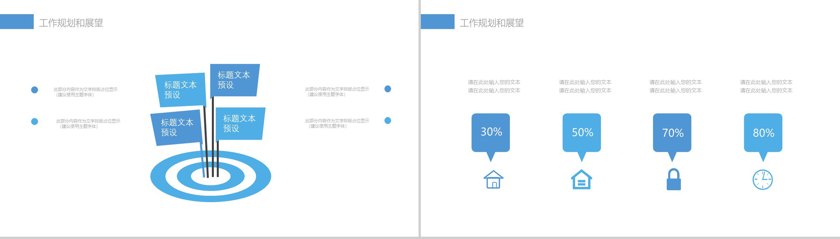 精美创意科学研究实验报告PPT模板-12