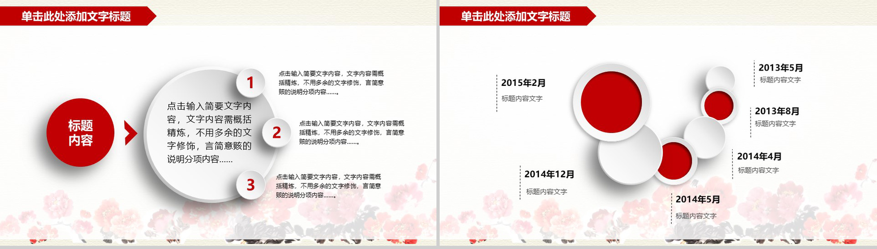 水墨手绘精美商务银行行业年终总结工作汇报PPT模板-8