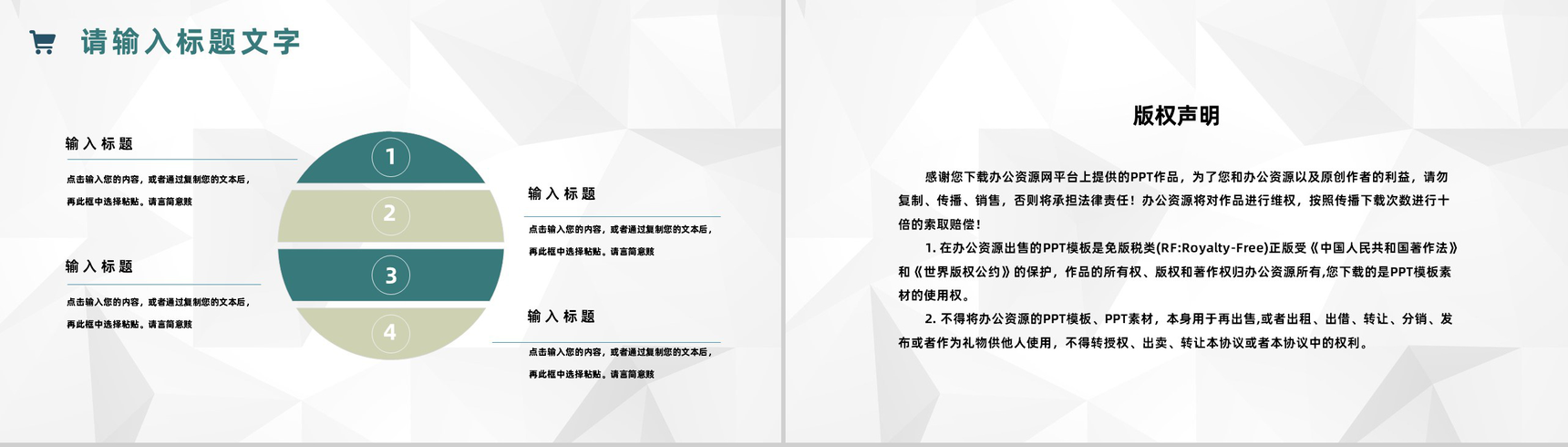 企业采购员月工作总结与计划汇报公司员工转正述职报告PPT模板-10