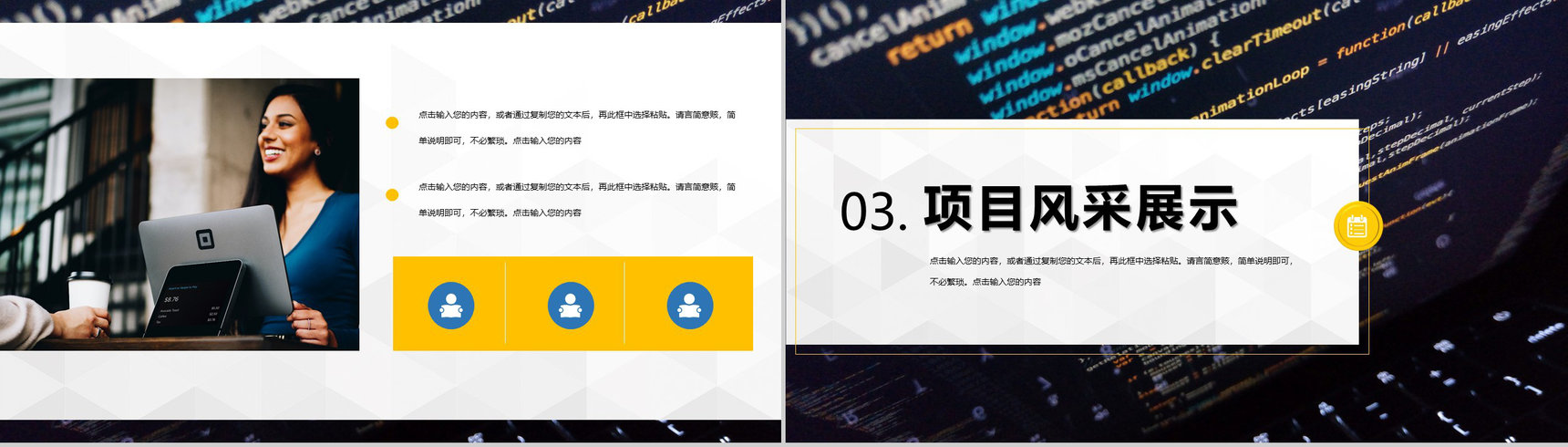 互联网创意数据市场分析企业市场部门工作汇报PPT模板-6