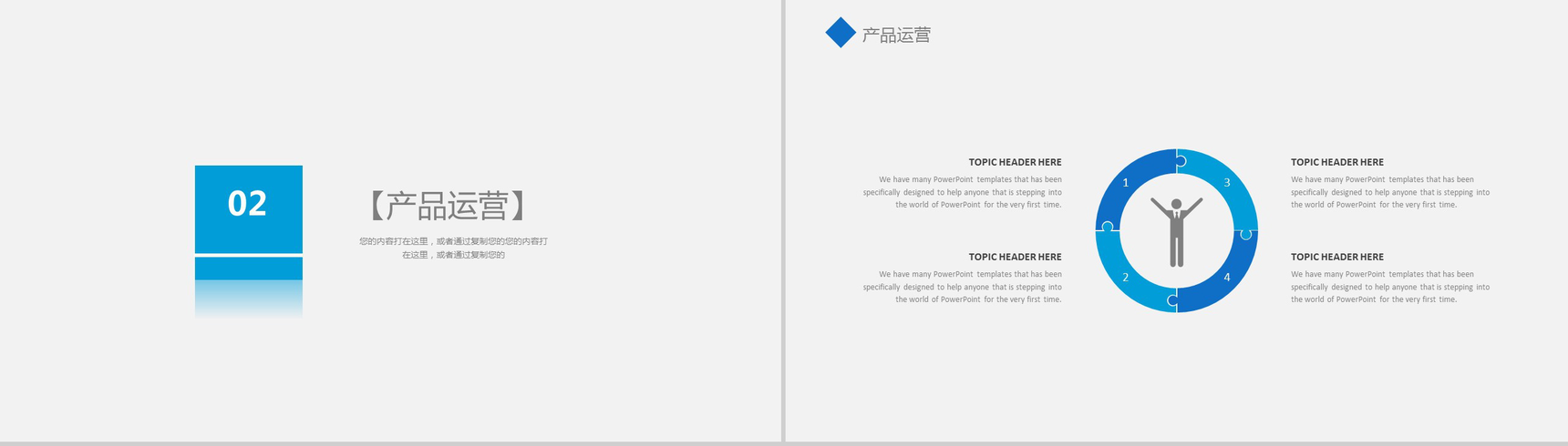 简洁实用医学医疗项目研究成果汇报展示-5