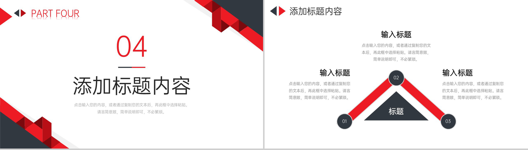 红黑撞色期末考试质量分析教学反思总结PPT模板-9
