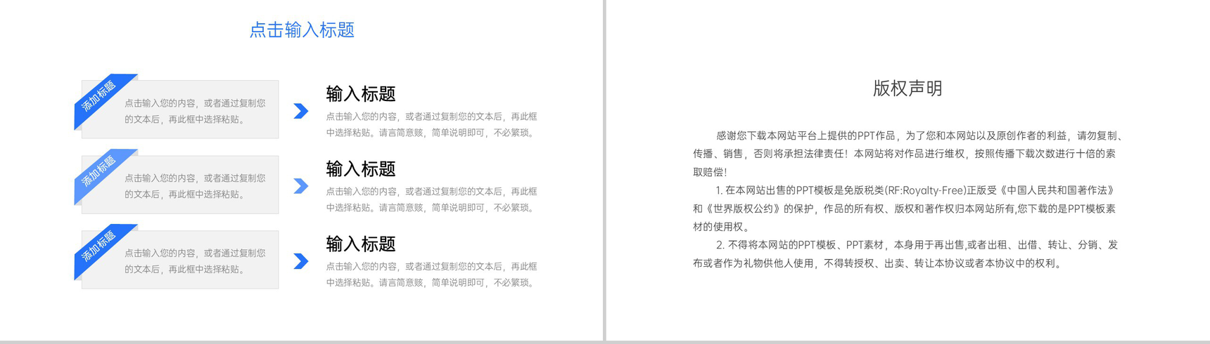 蓝色简约企业部门例会总结项目商业计划书汇报PPT模板-10