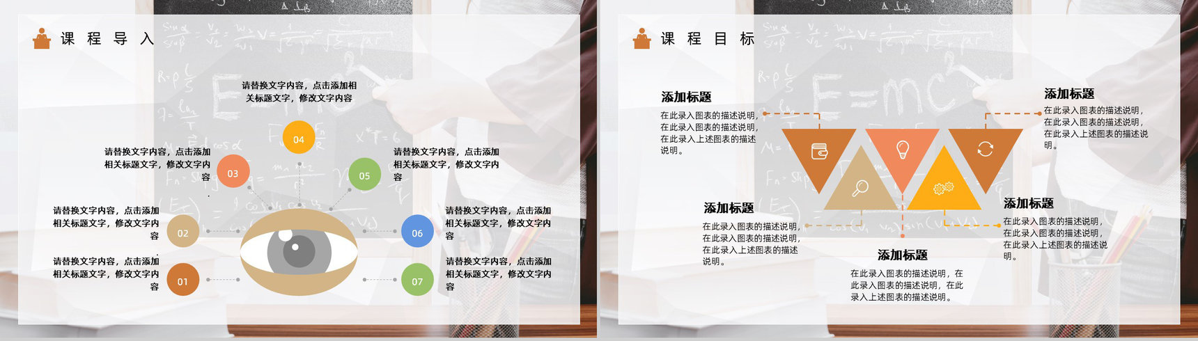 学校教师教研情况汇报演讲教学工作计划总结PPT模板-8