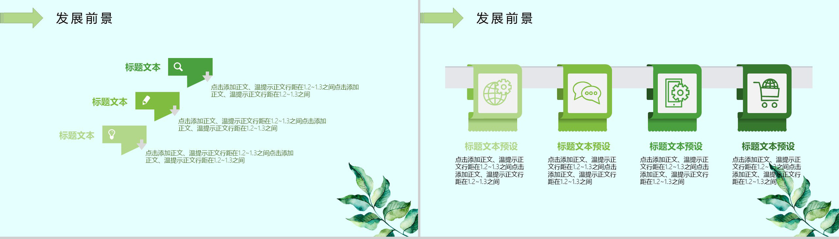 水彩多肉植物小清新工作汇报PPT模板-7