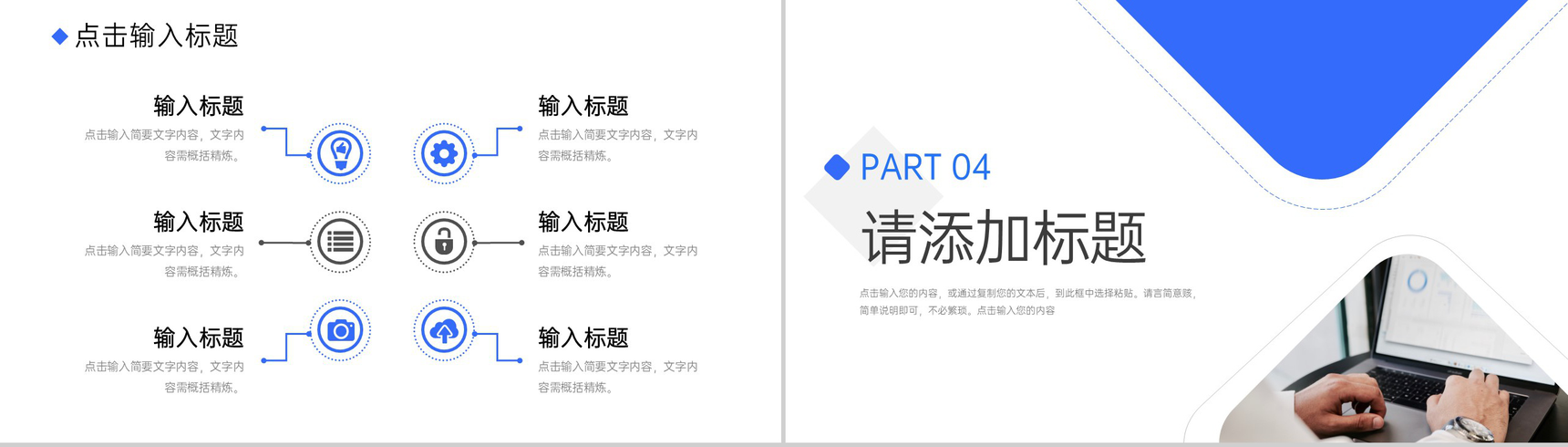 蓝色商务公司月报项目成果展示述职汇报PPT模板-8