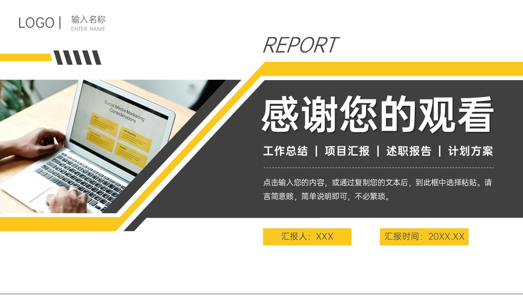 商务撞色工作月报总结营销分析汇报PPT模板-11