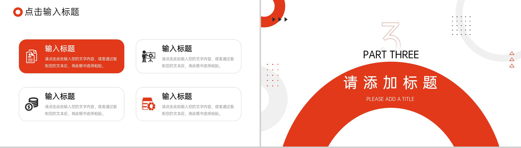 红色商务风企业采购计划月报工作总结PPT模板-6