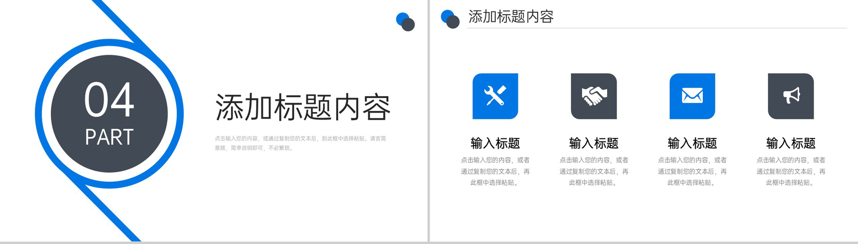 创意简洁课题研究计划专业学习汇报PPT模板-9