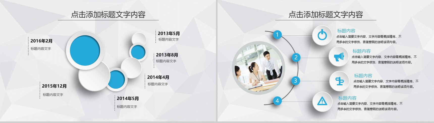 简约微立体蓝色大气商务实习转正述职报告年终总结PPT模板-11