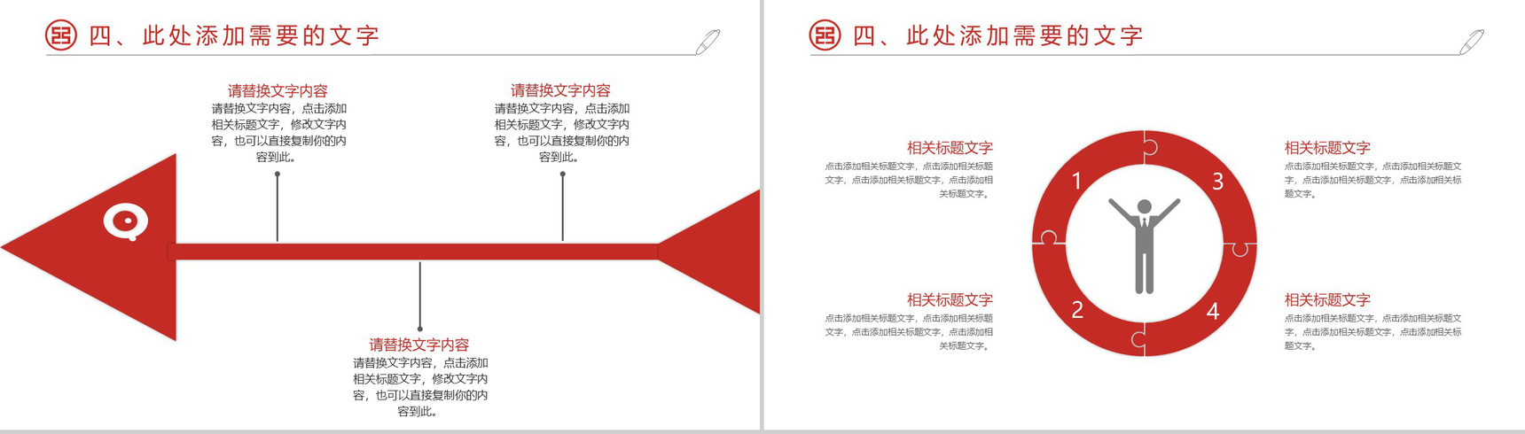 中国工商银行工作汇报工作计划PPT模板-12