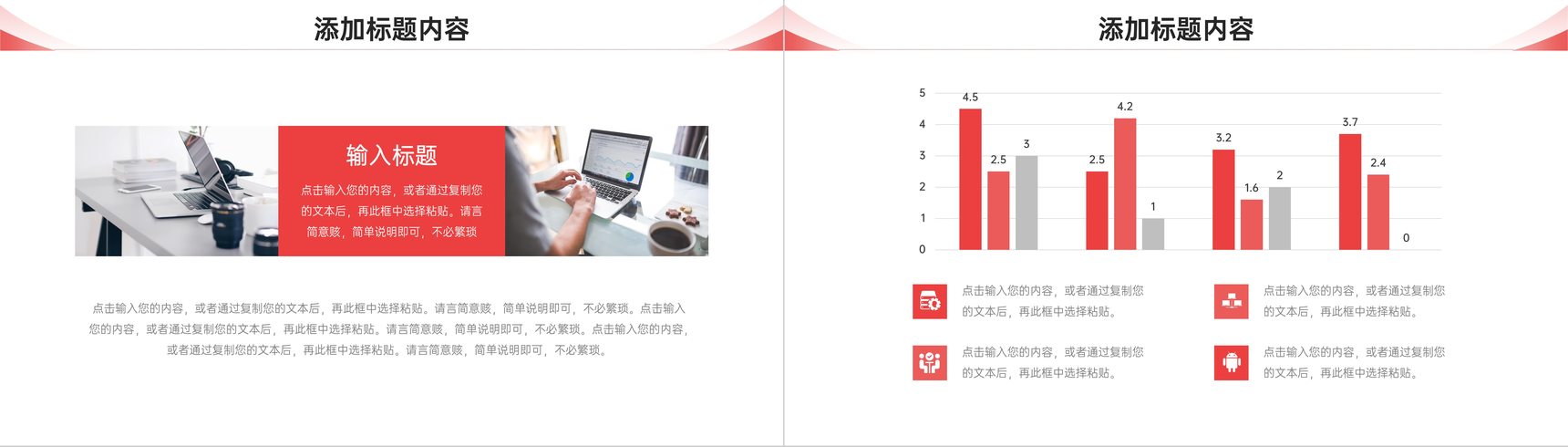 红色简洁期末考试质量分析教师工作汇报PPT模板-10