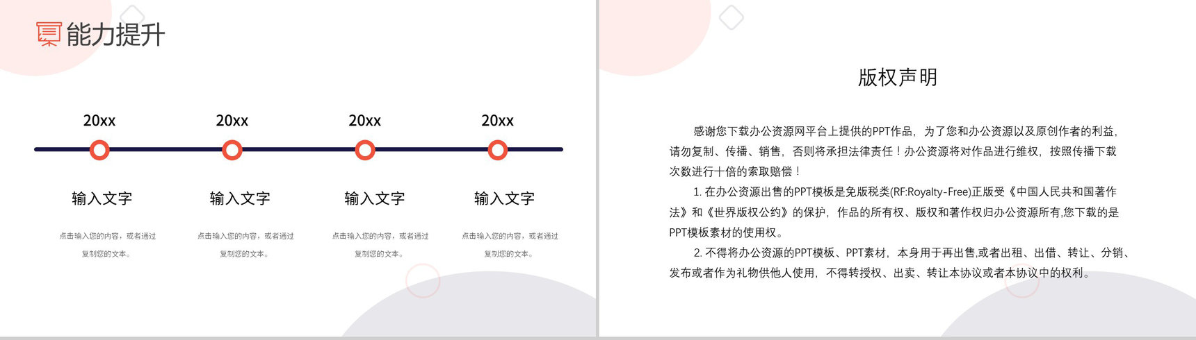 创意扁平化企业部门年中总结数据汇报PPT模板-12