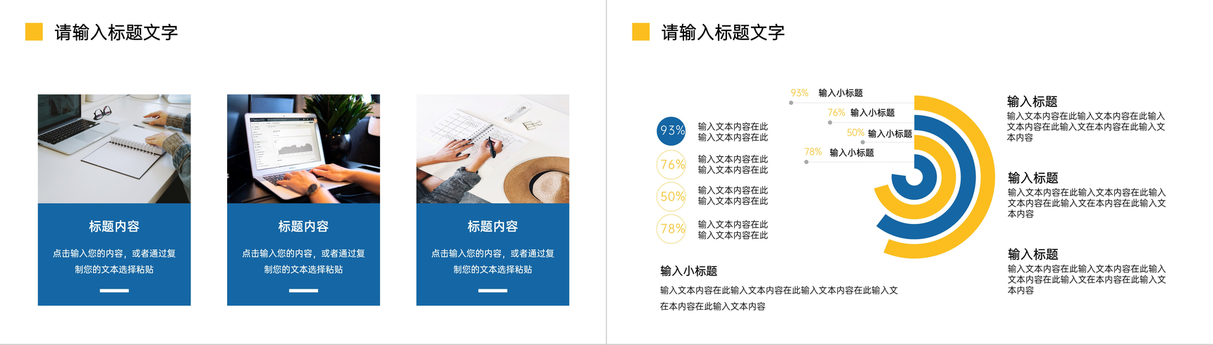 蓝色企业工作数据复盘总结员工情况汇报PPT模板-3