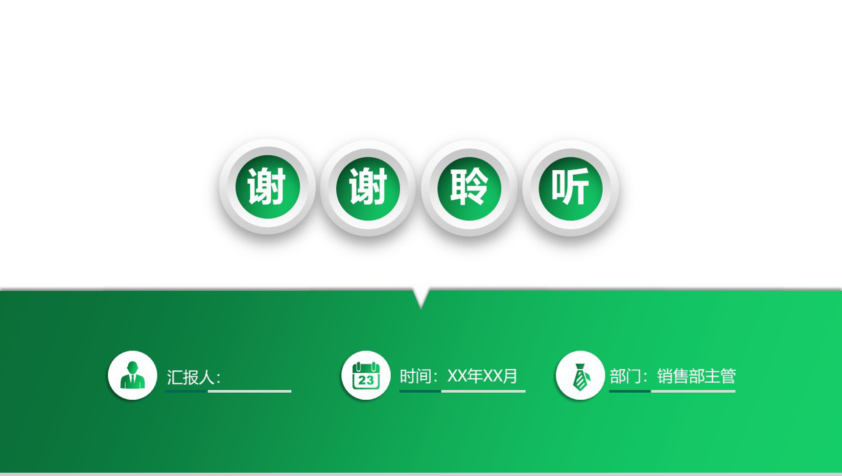 绿色清新中国烟草简约PPT模板-16