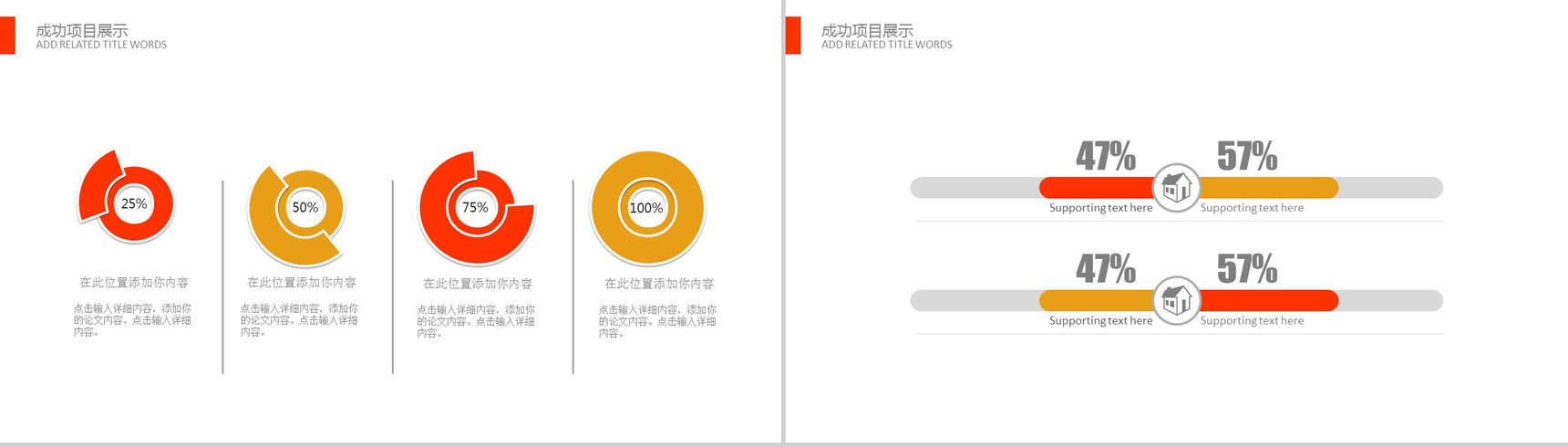 简洁彩色箭头金融行业年度工作总结PPT模板-8