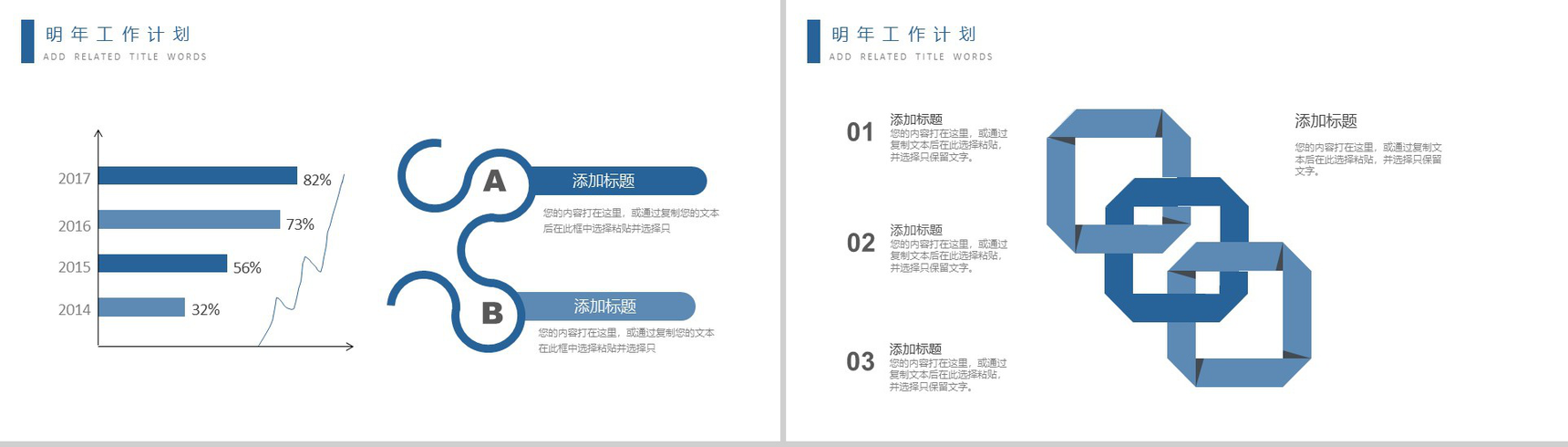 个性简洁城市建设工作总结计划述职报告PPT模板-11