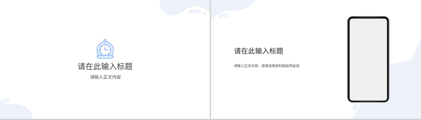 互联网科技大数据时代网络公司行业网络安全云计算分析PPT模板-10