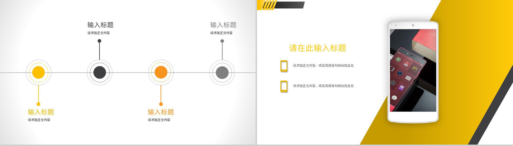 新入职员工转正申请工作总结实习期间情况汇报PPT模板-7