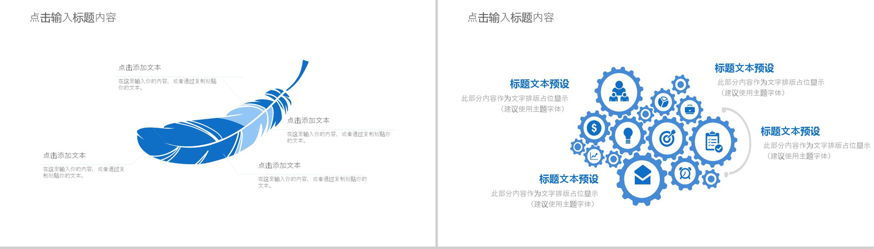 欧美商务风年度工作计划总结汇报PPT模板-12