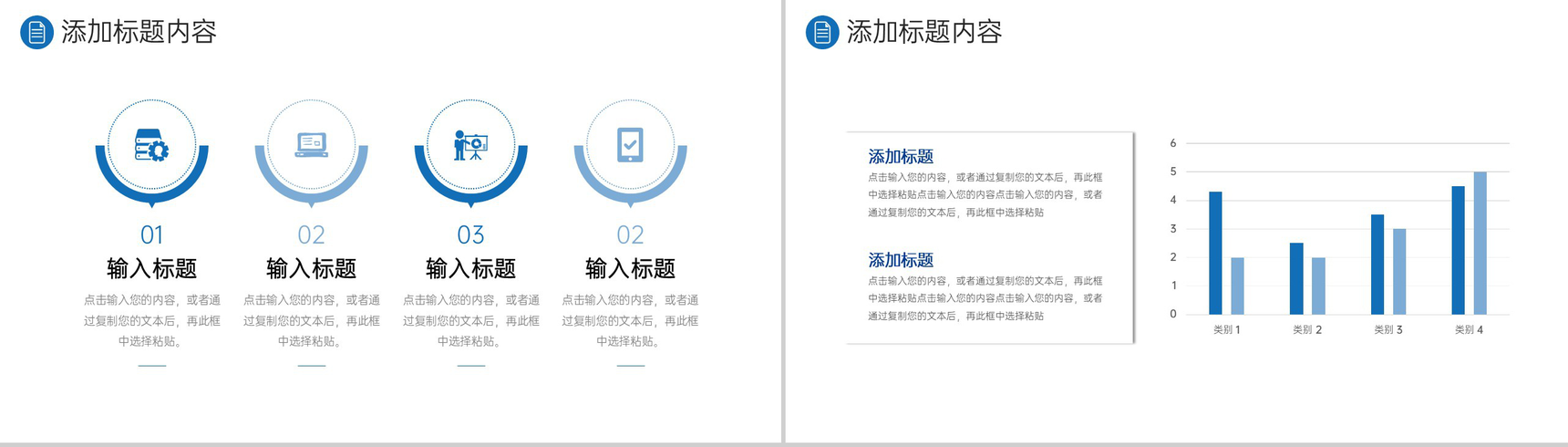 商务风公司销售部门周报数据分析工作汇报PPT模板-5