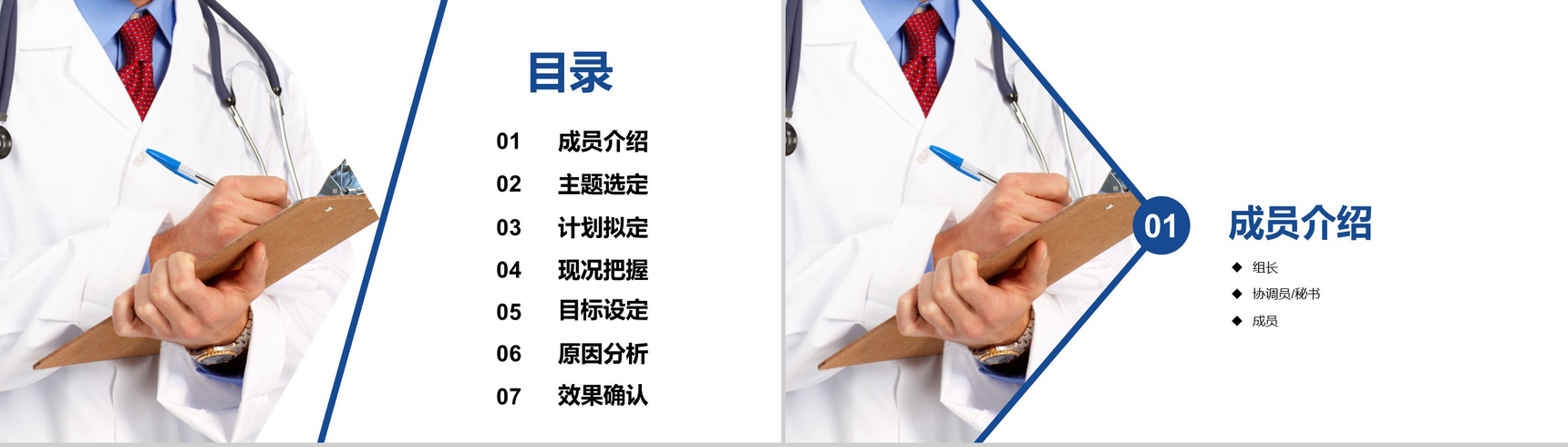 简约商务医药医疗行业研究成果汇报展示总结PPT模板-2