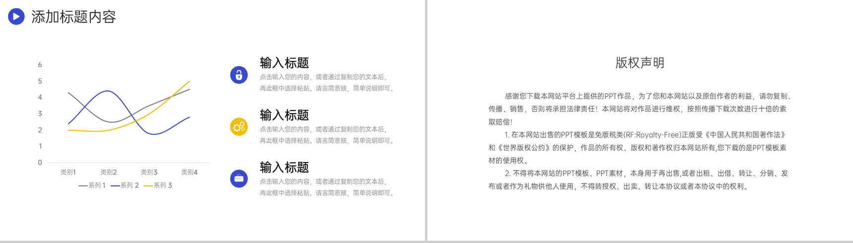 创意撞色部门月报总结数据统计分析PPT模板-10