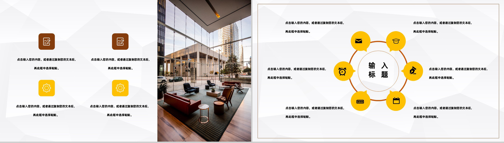 黄色炫酷创意风格企业公司年终总结年中工作总结个人思想工作汇报PPT模板-5